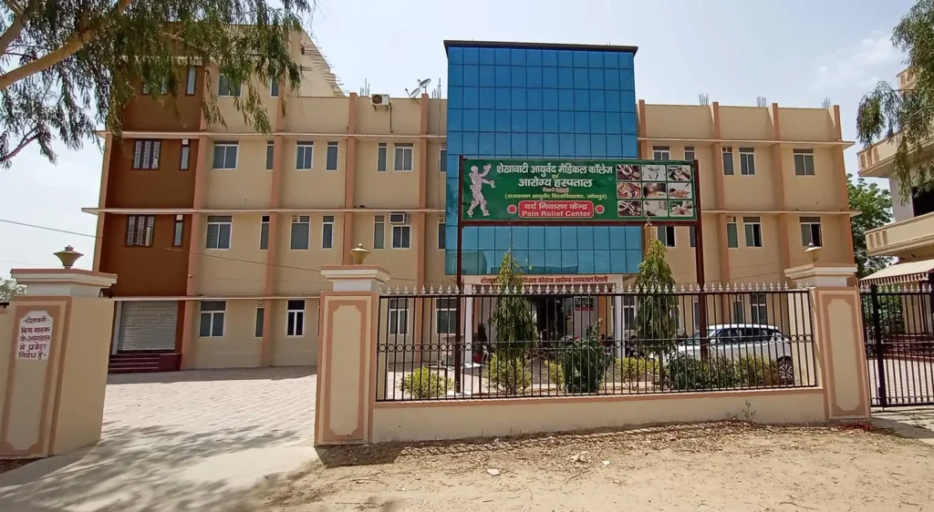 Shekhawati Ayurveda Medical College & Hospital