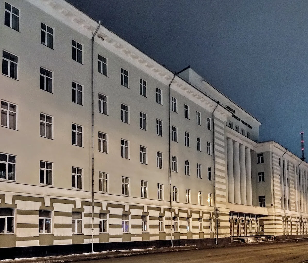 Northern State Medical University